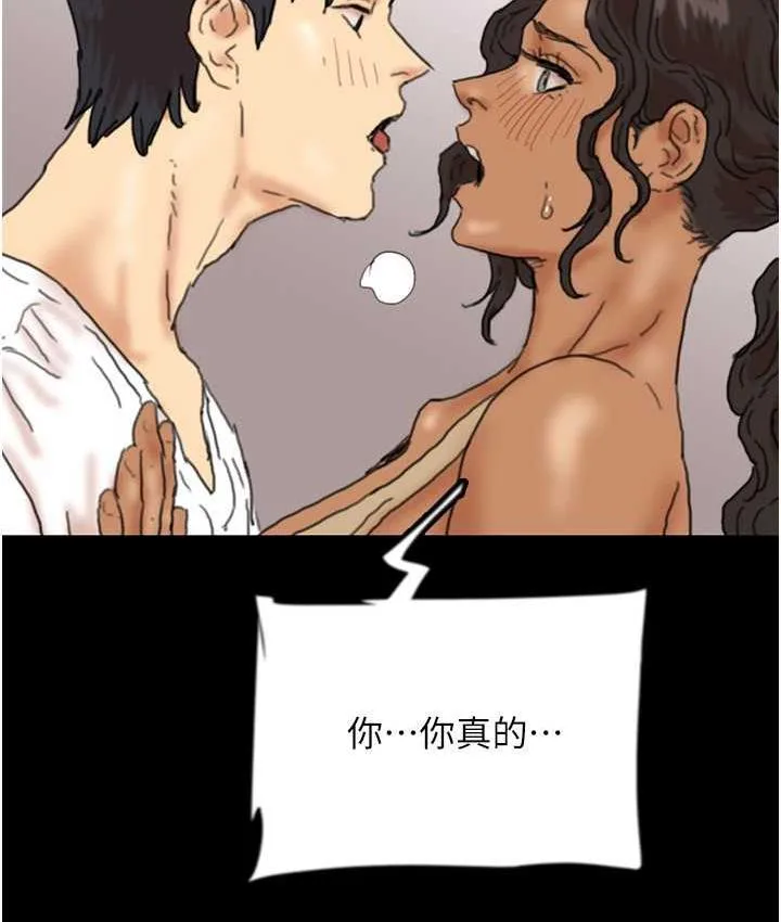 养父的女儿们 第34話-我們是同一陣線的了 第120页