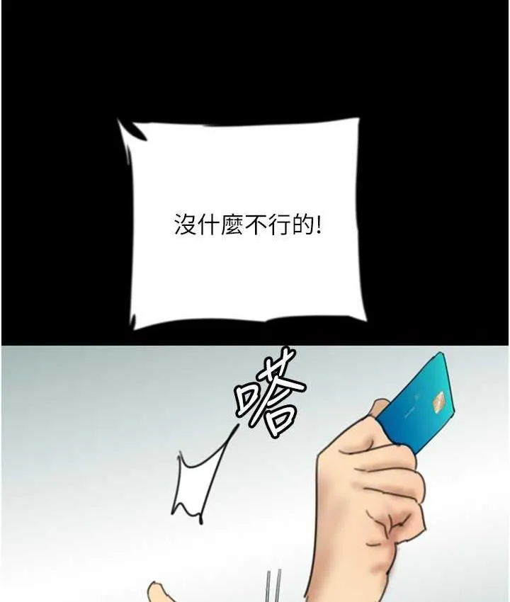 养父的女儿们 第34話-我們是同一陣線的了 第160页