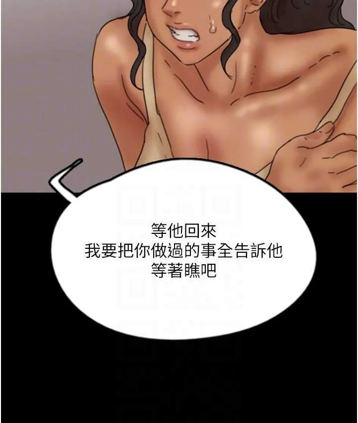 养父的女儿们 第34話-我們是同一陣線的了 第125页
