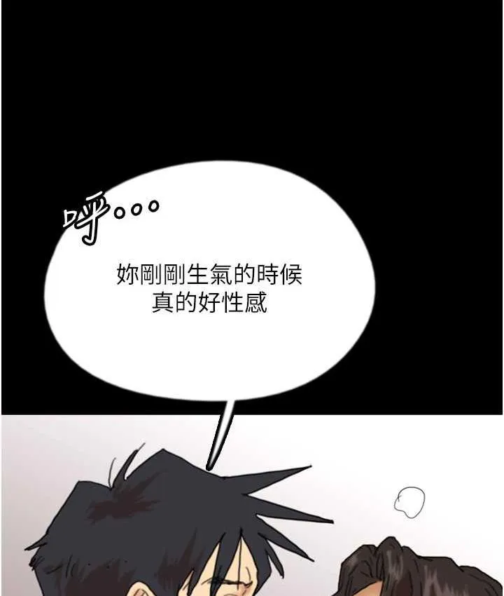 养父的女儿们 第34話-我們是同一陣線的了 第119页