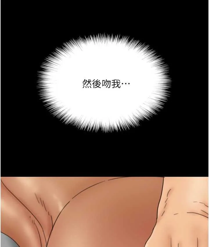 养父的女儿们 第34話-我們是同一陣線的了 第33页