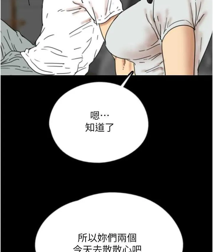 养父的女儿们 第34話-我們是同一陣線的了 第155页