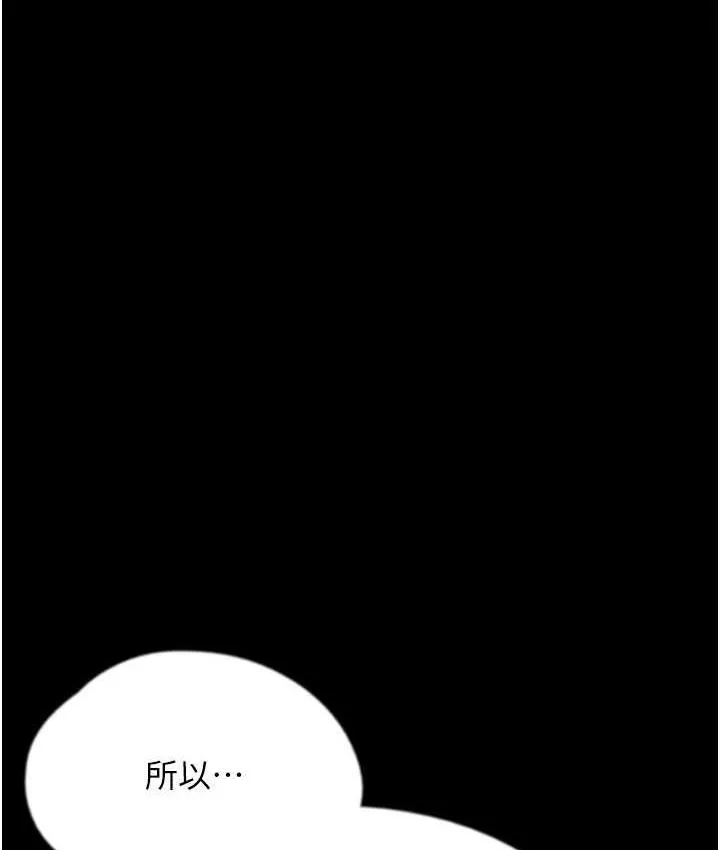 养父的女儿们 第34話-我們是同一陣線的了 第137页