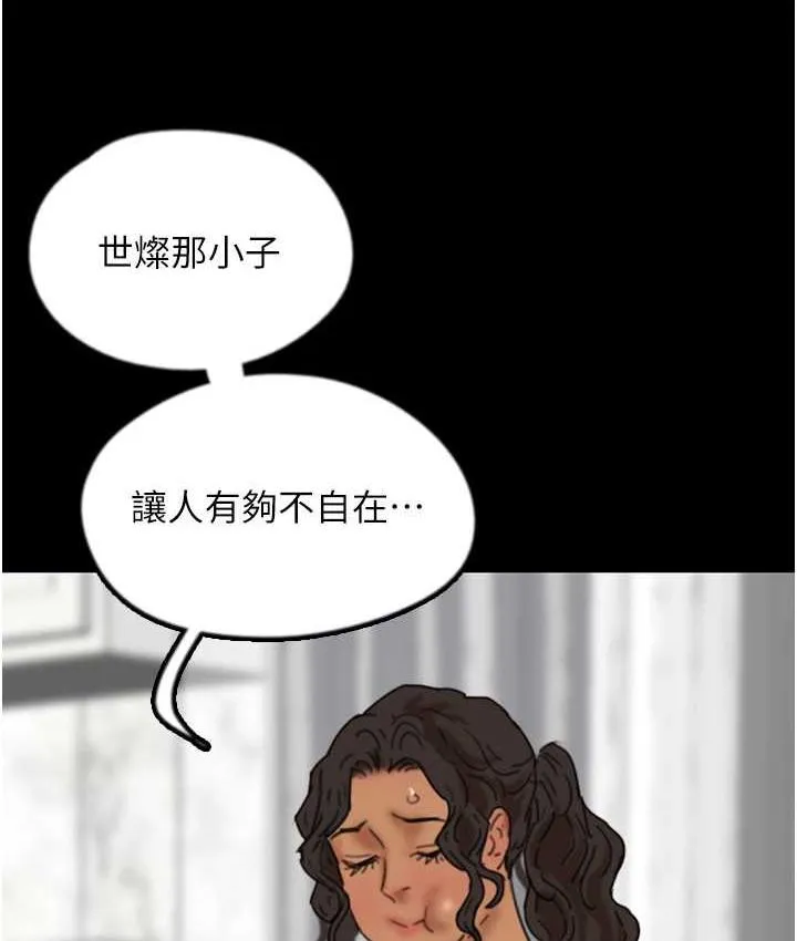 养父的女儿们 第34話-我們是同一陣線的了 第164页