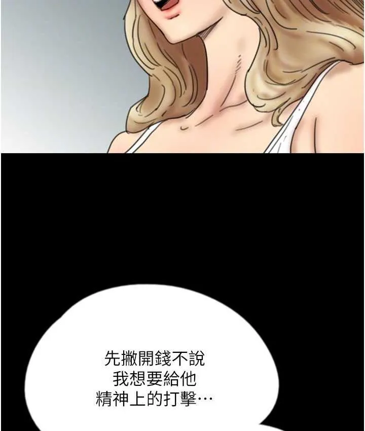 养父的女儿们 第34話-我們是同一陣線的了 第146页