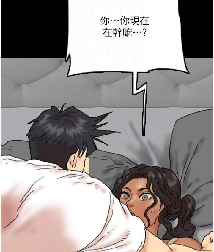 养父的女儿们 第34話-我們是同一陣線的了 第77页