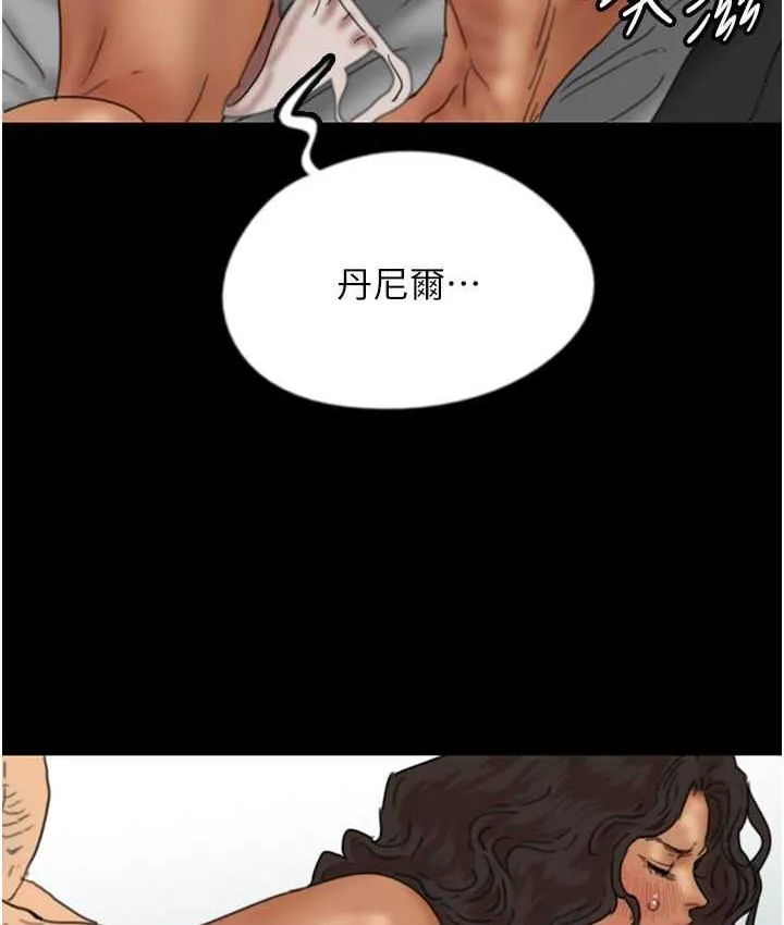 养父的女儿们 第34話-我們是同一陣線的了 第44页