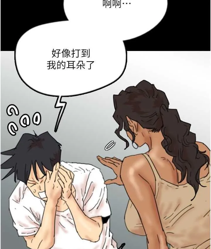 养父的女儿们 第34話-我們是同一陣線的了 第112页
