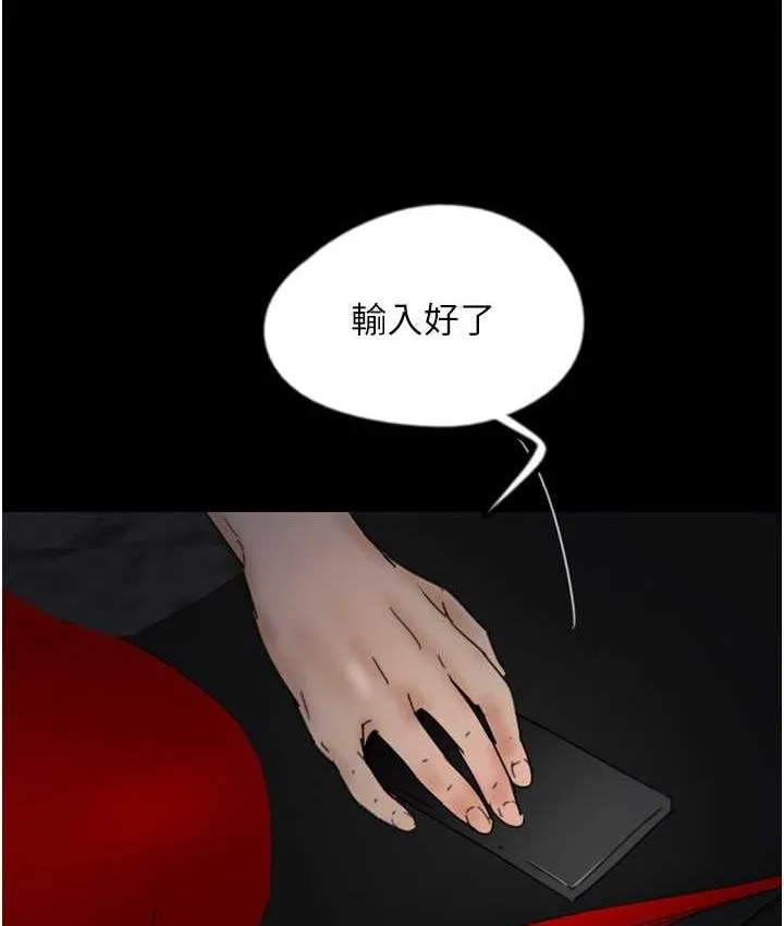养父的女儿们 第34話-我們是同一陣線的了 第5页