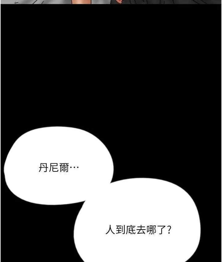养父的女儿们 第34話-我們是同一陣線的了 第27页