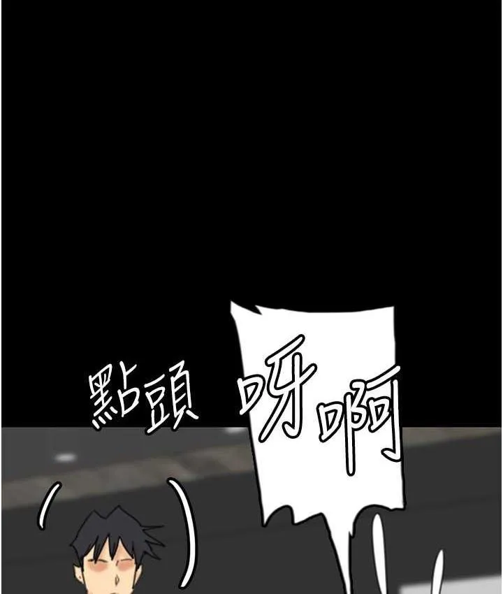 养父的女儿们 第34話-我們是同一陣線的了 第70页