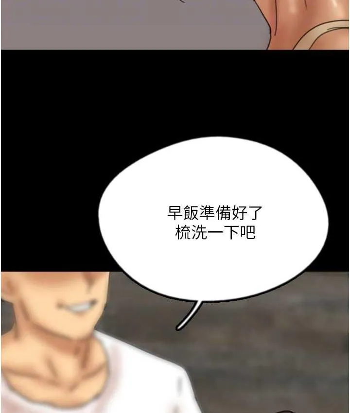 养父的女儿们 第34話-我們是同一陣線的了 第129页