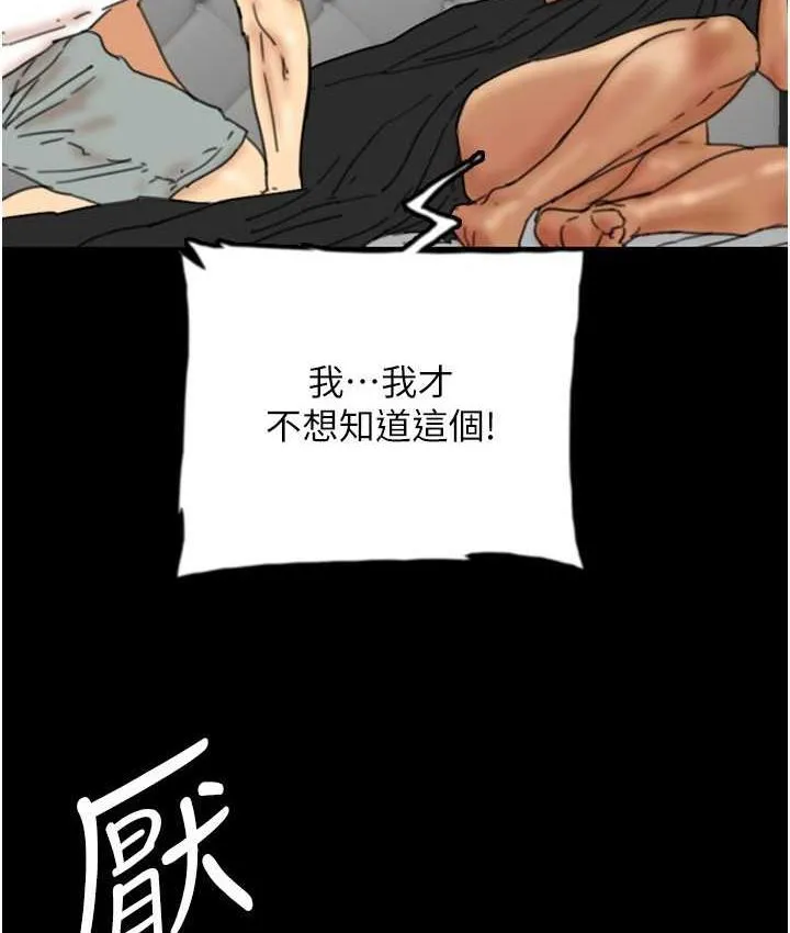 养父的女儿们 第34話-我們是同一陣線的了 第74页