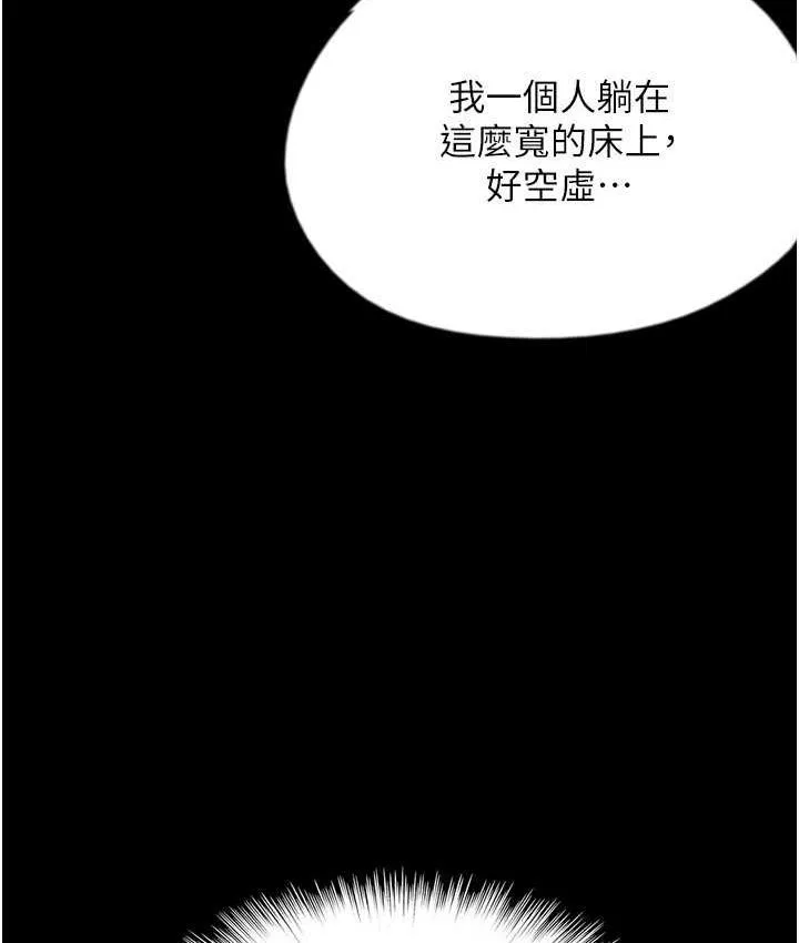 养父的女儿们 第34話-我們是同一陣線的了 第29页