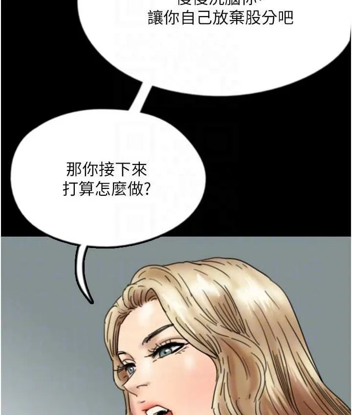 养父的女儿们 第34話-我們是同一陣線的了 第145页