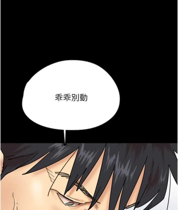 养父的女儿们 第34話-我們是同一陣線的了 第80页