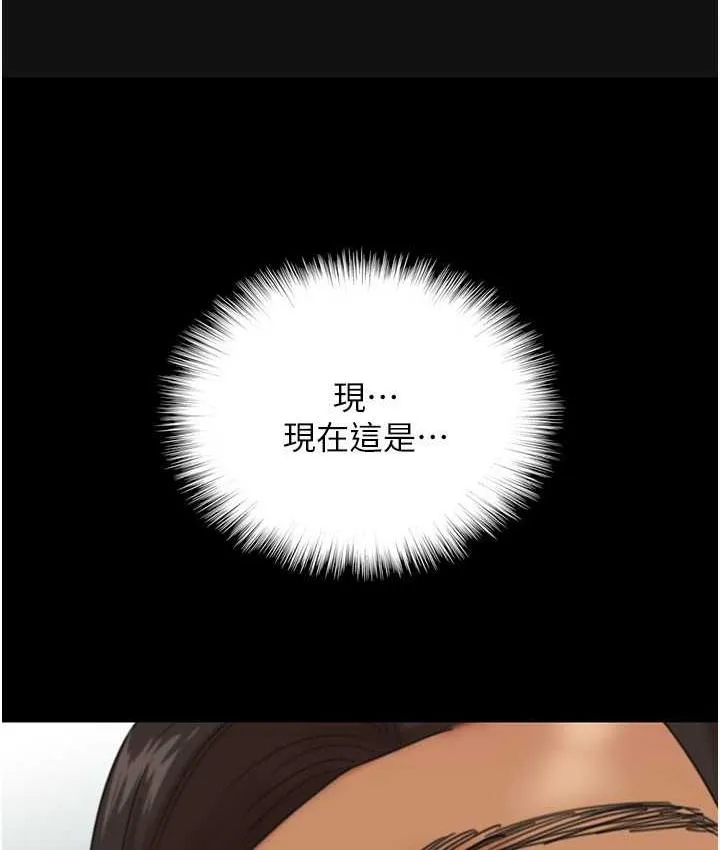 养父的女儿们 第34話-我們是同一陣線的了 第62页