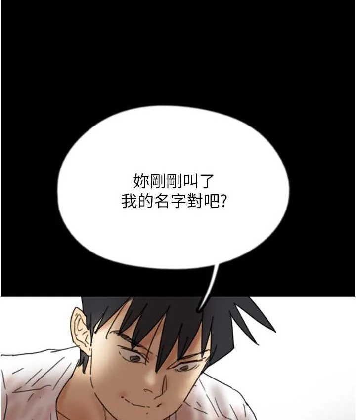 养父的女儿们 第34話-我們是同一陣線的了 第85页