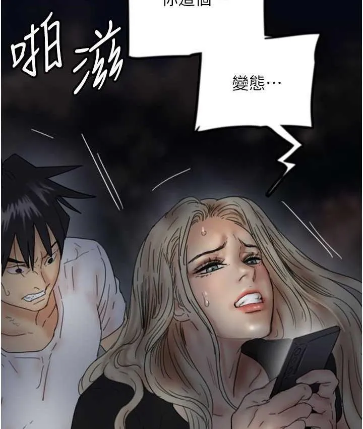 养父的女儿们 第34話-我們是同一陣線的了 第3页
