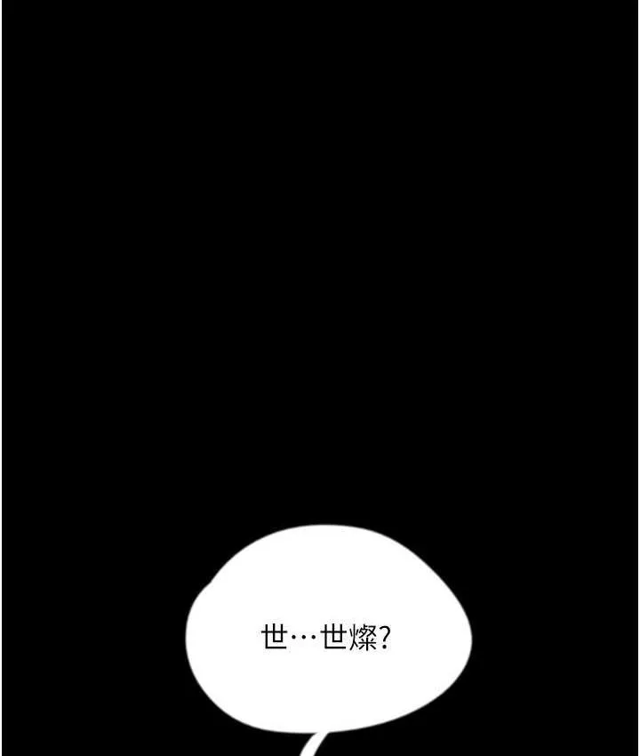 养父的女儿们 第34話-我們是同一陣線的了 第50页