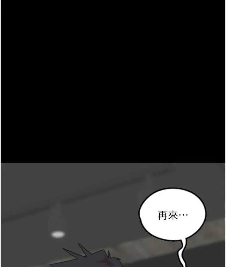 养父的女儿们 第34話-我們是同一陣線的了 第60页