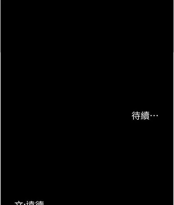 养父的女儿们 第34話-我們是同一陣線的了 第177页