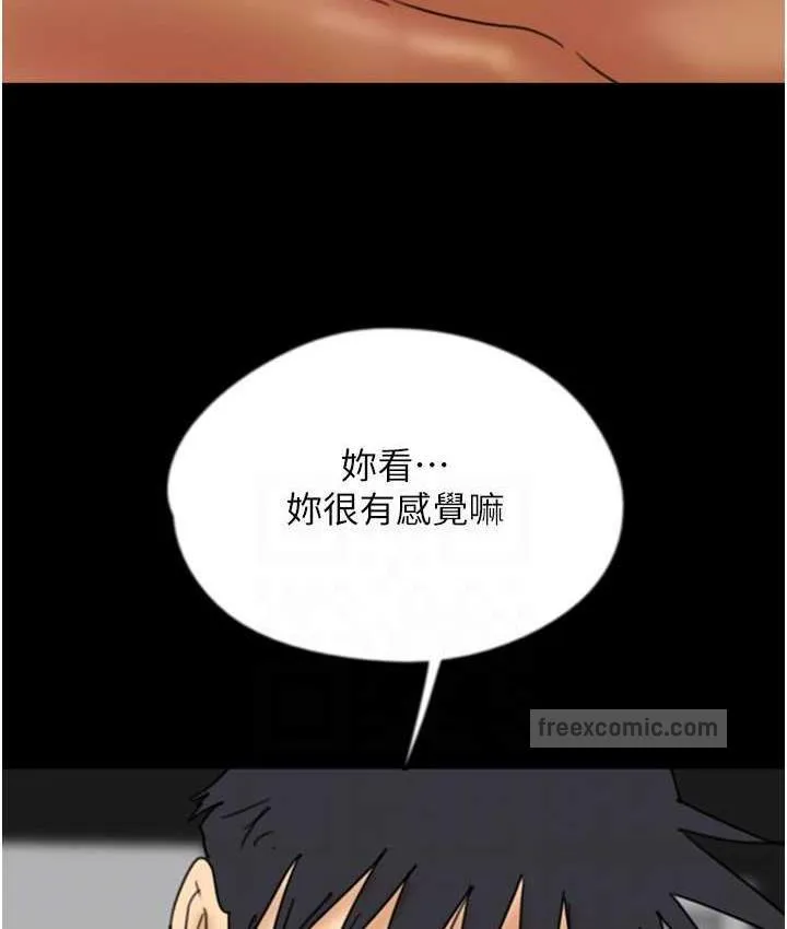 养父的女儿们 第34話-我們是同一陣線的了 第105页