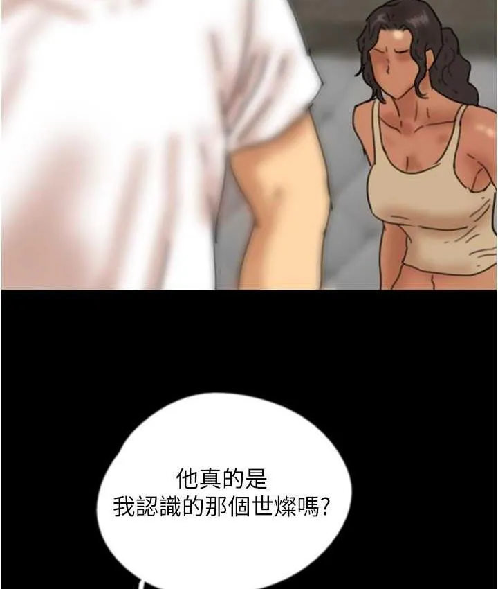养父的女儿们 第34話-我們是同一陣線的了 第130页