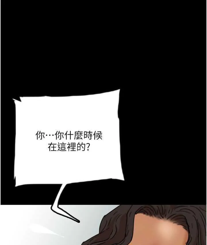 养父的女儿们 第34話-我們是同一陣線的了 第68页