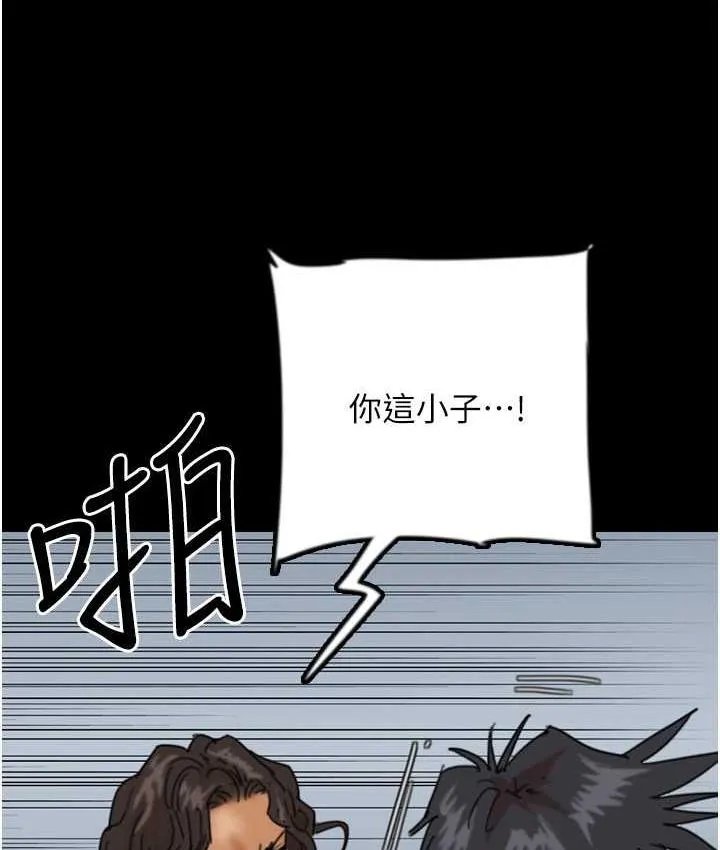 养父的女儿们 第34話-我們是同一陣線的了 第110页