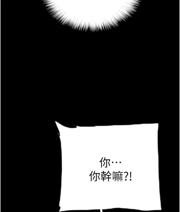 养父的女儿们 第34話-我們是同一陣線的了 第64页