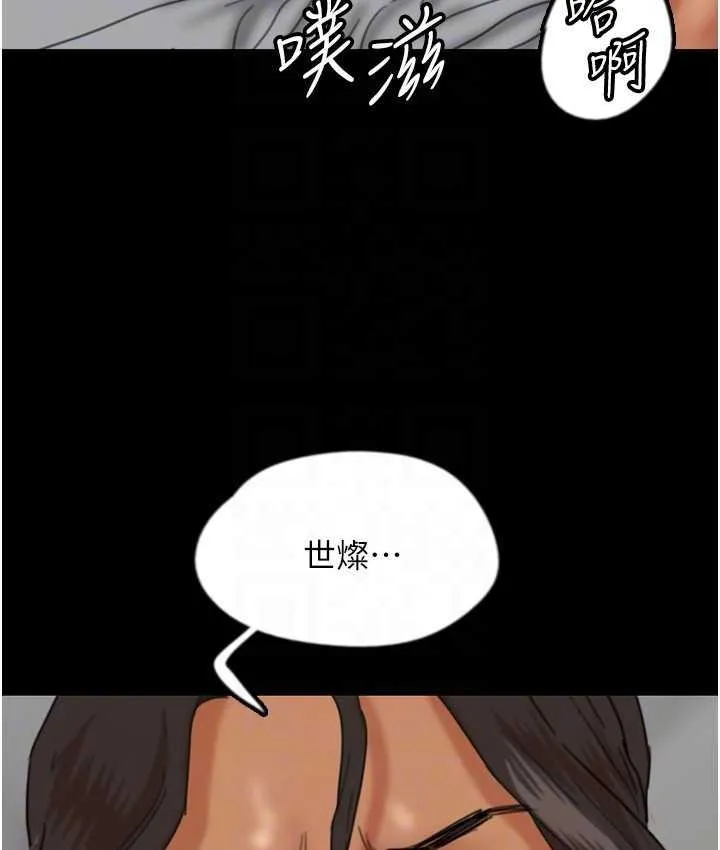 养父的女儿们 第34話-我們是同一陣線的了 第57页