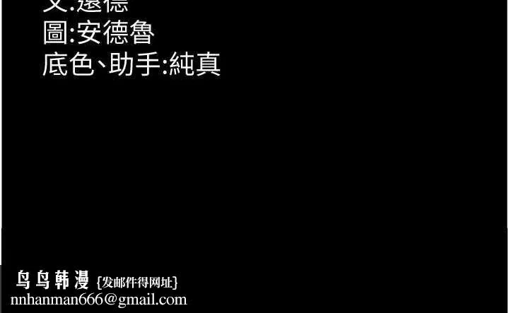 养父的女儿们 第34話-我們是同一陣線的了 第178页