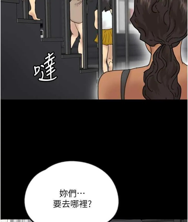 养父的女儿们 第34話-我們是同一陣線的了 第169页