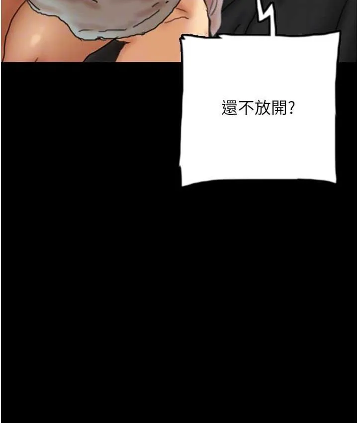 养父的女儿们 第34話-我們是同一陣線的了 第79页