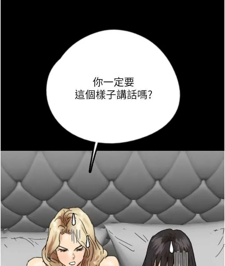 养父的女儿们 第34話-我們是同一陣線的了 第150页