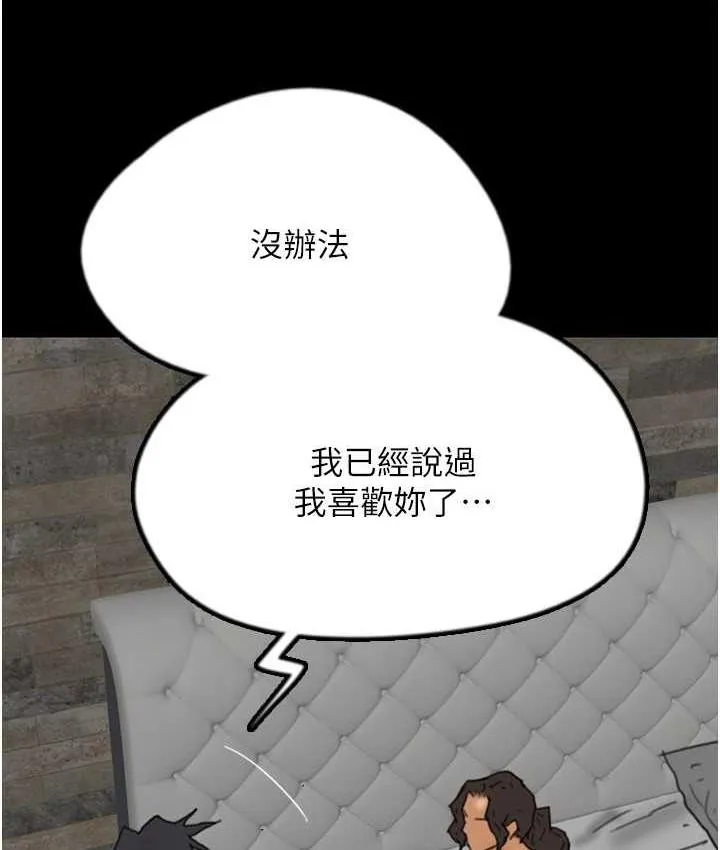 养父的女儿们 第34話-我們是同一陣線的了 第121页