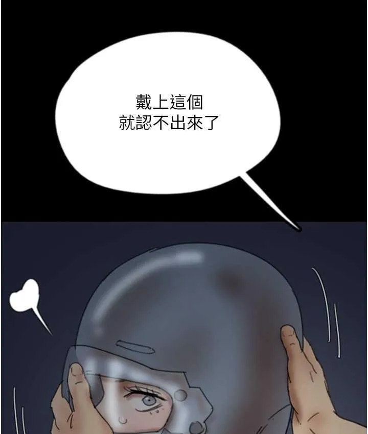 养父的女儿们 第34話-我們是同一陣線的了 第8页