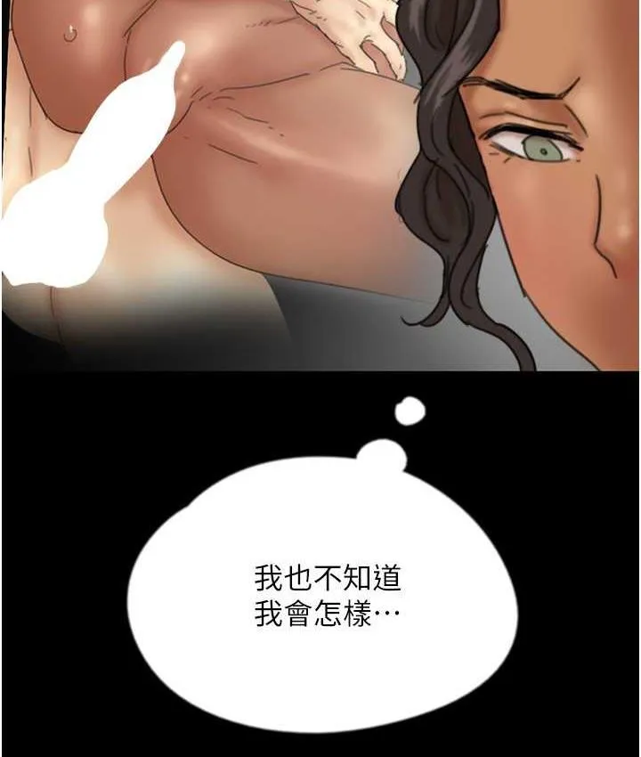 养父的女儿们 第34話-我們是同一陣線的了 第167页