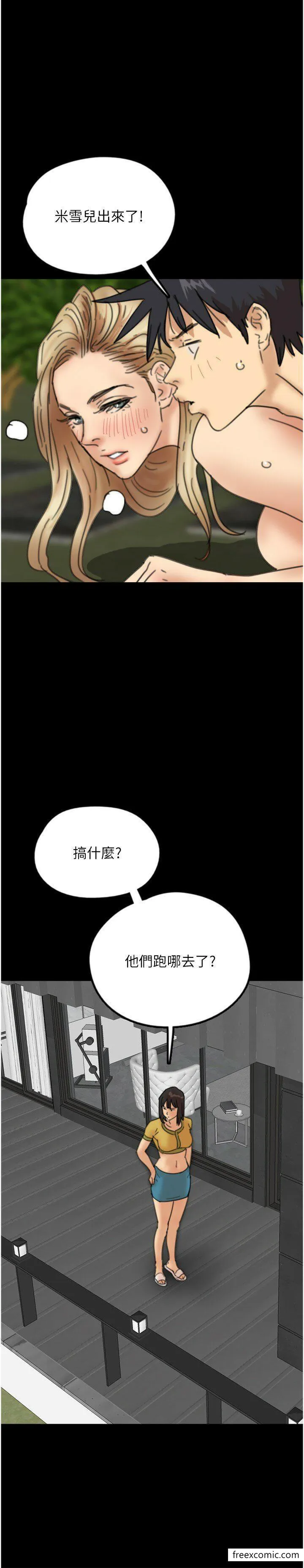 养父的女儿们 第11話-感覺到他深深頂進來了 第23页