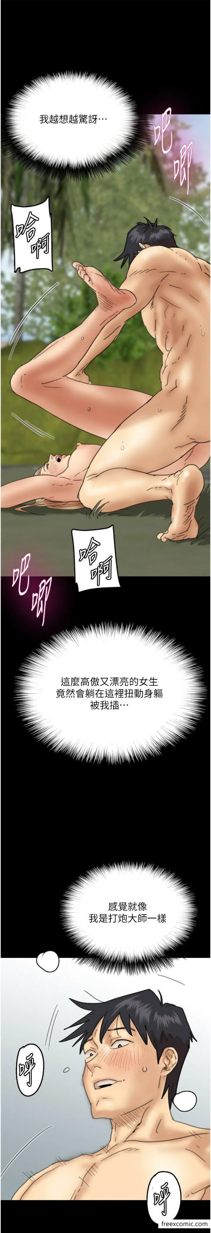 养父的女儿们 第11話-感覺到他深深頂進來了 第13页