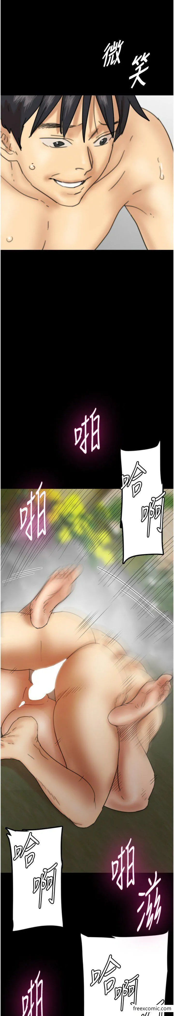 养父的女儿们 第11話-感覺到他深深頂進來了 第11页