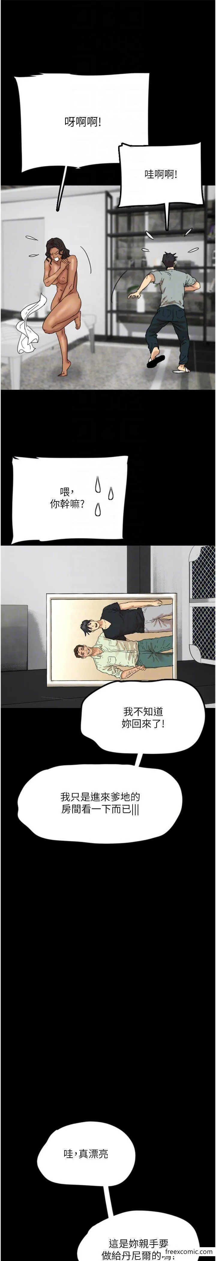 养父的女儿们 第11話-感覺到他深深頂進來了 第34页