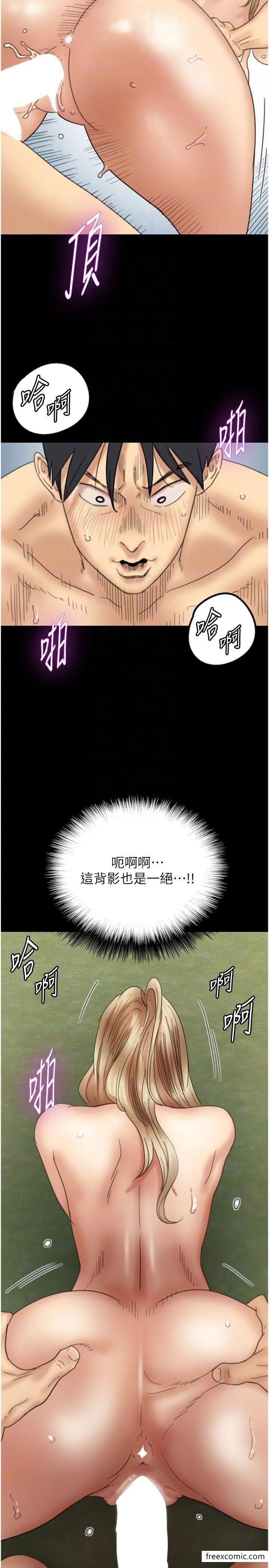 养父的女儿们 第11話-感覺到他深深頂進來了 第18页