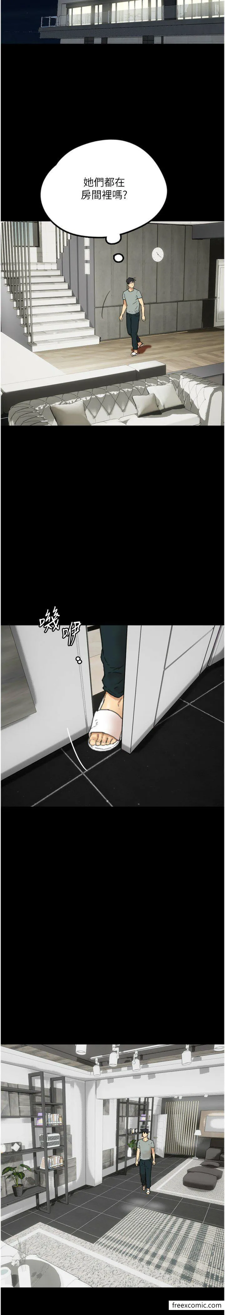 养父的女儿们 第11話-感覺到他深深頂進來了 第29页
