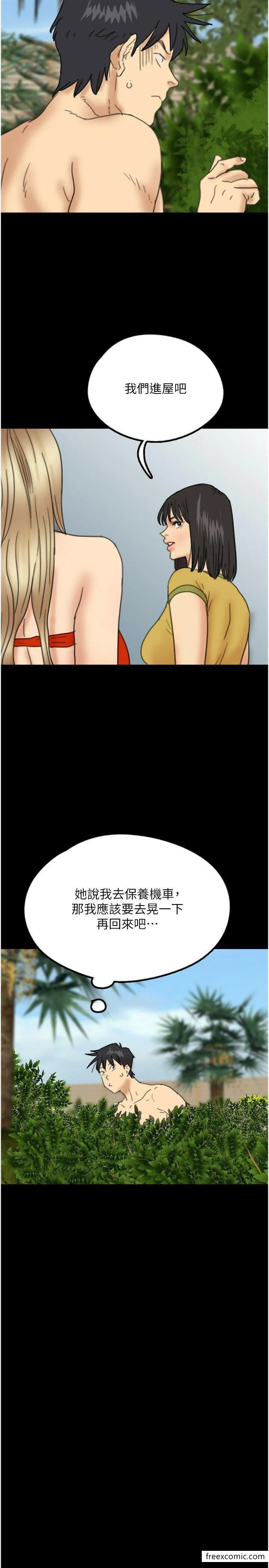 养父的女儿们 第11話-感覺到他深深頂進來了 第25页