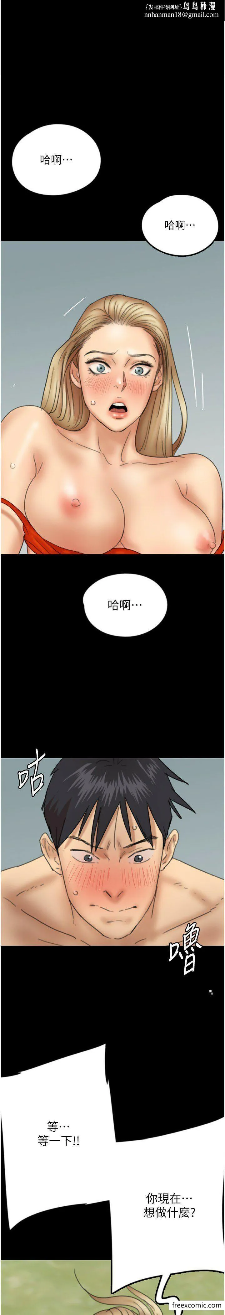 养父的女儿们 第11話-感覺到他深深頂進來了 第1页