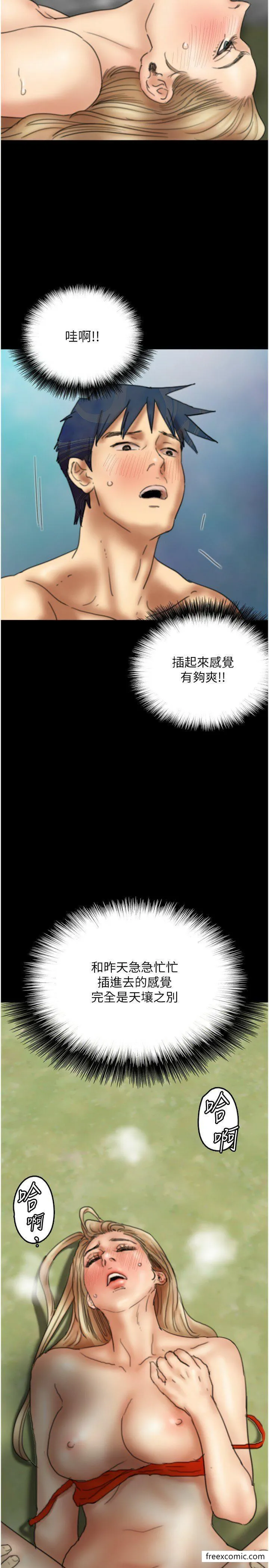 养父的女儿们 第11話-感覺到他深深頂進來了 第7页