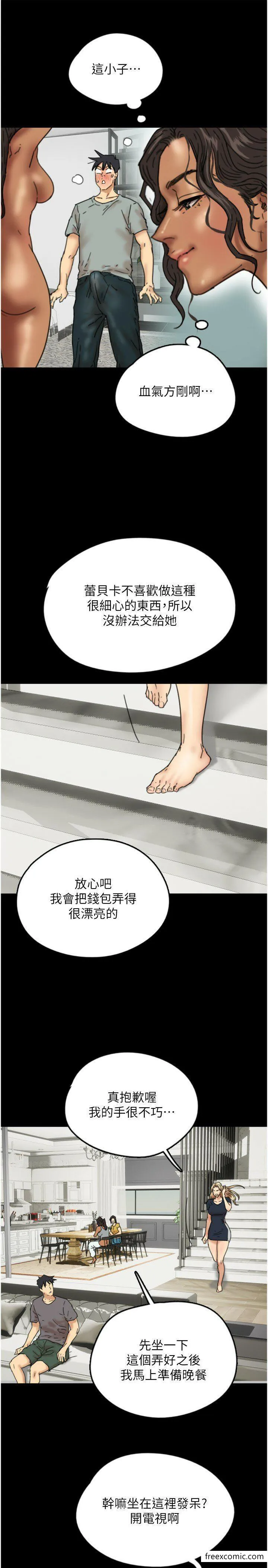 养父的女儿们 第11話-感覺到他深深頂進來了 第37页