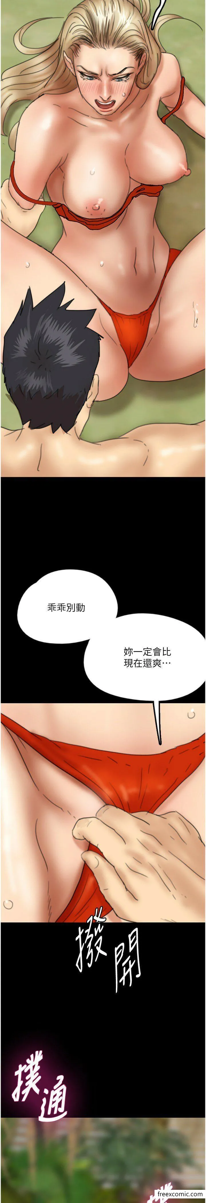 养父的女儿们 第11話-感覺到他深深頂進來了 第2页